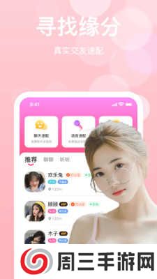 糖心vlog交友下载