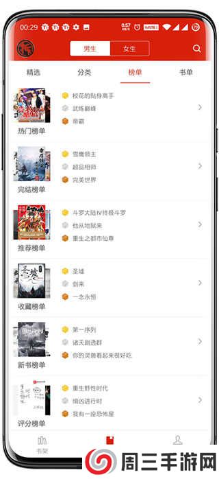 看书神器旧版本下载