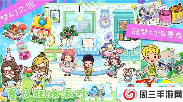 阿哈世界AhaWorld