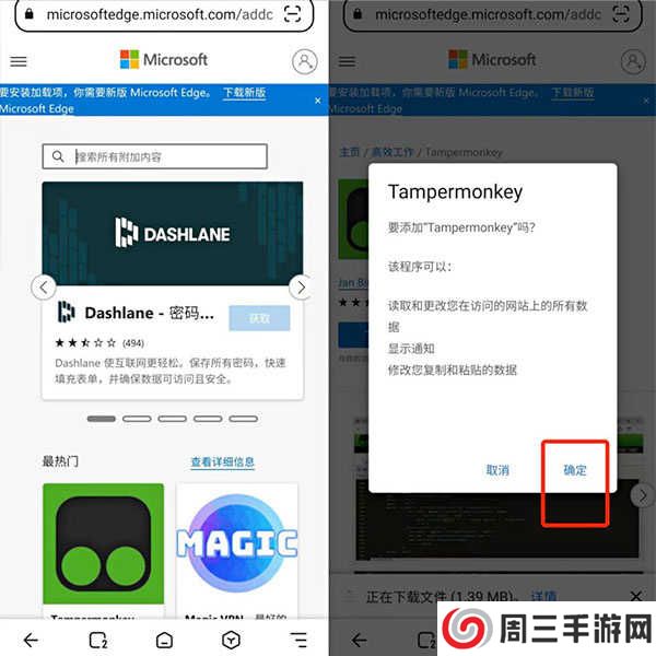 安装插件教程截图4