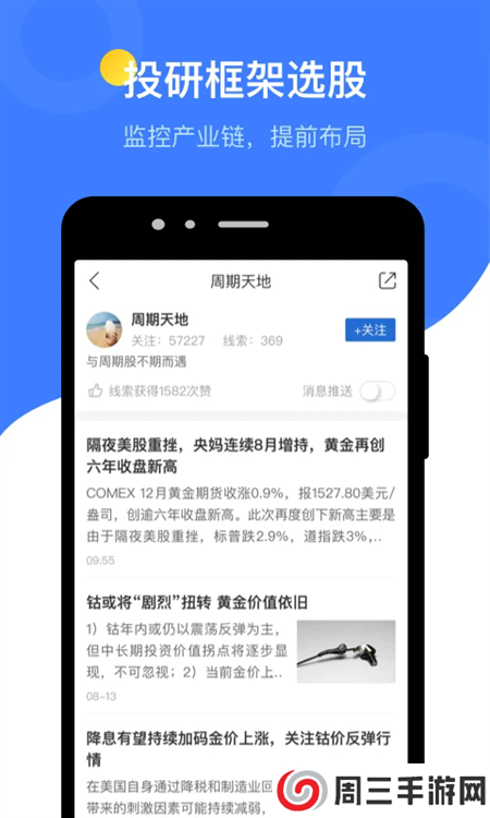 萝卜投研app下载