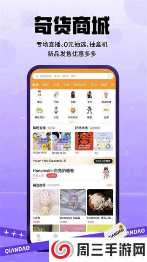 千岛潮玩app下载