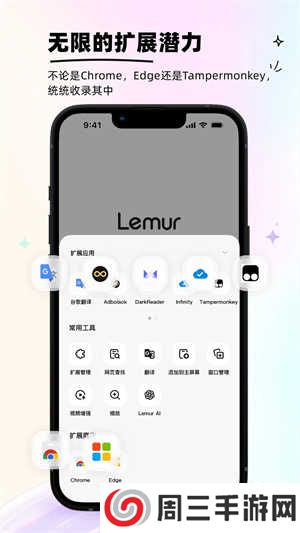 狐猴浏览器旧版本下载