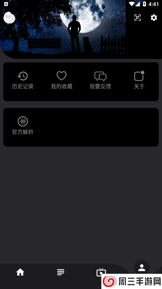 蛋播星球官方正版下载