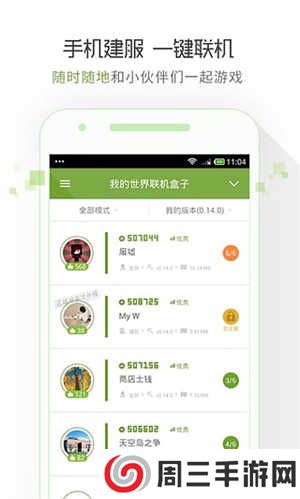 我的世界FCL启动器下载