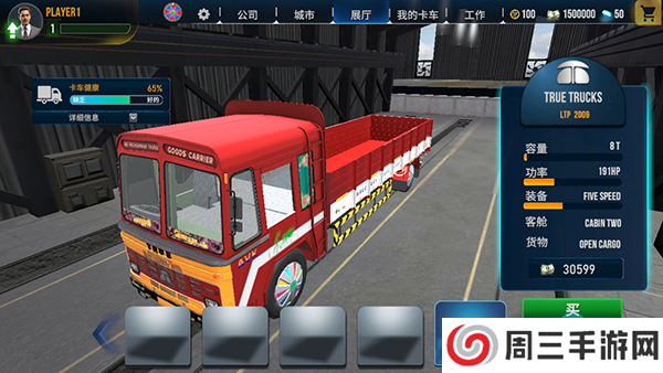 卡车大师印度汉化版