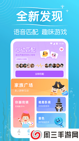 遇见漂流瓶安卓版下载