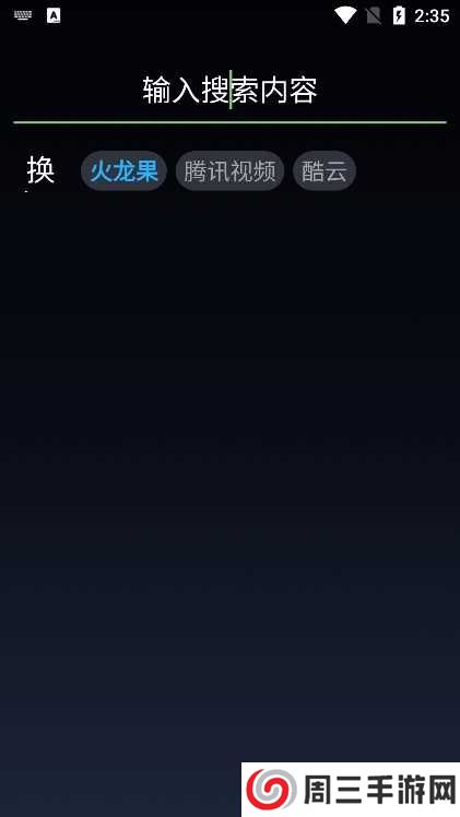 小书视界聚合版v2.7下载