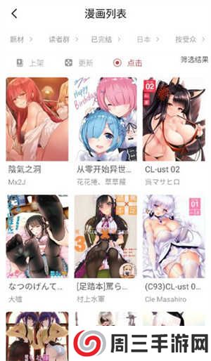 亲亲漫画官方APP新版下载