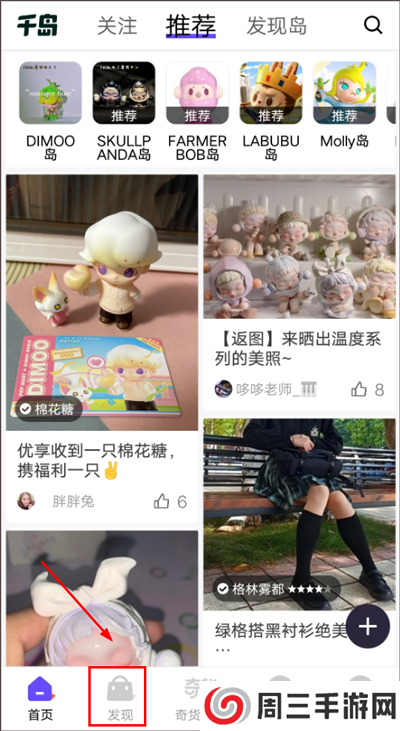 千岛潮玩app官方版如何出售闲置1