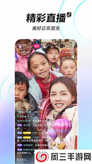 抖音极速版下载2024最新版免费下载