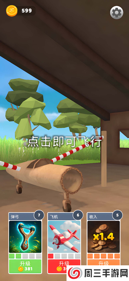 飞机模拟高手安卓无广告版