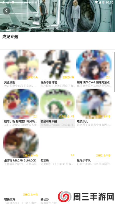 公主影视app安卓下载