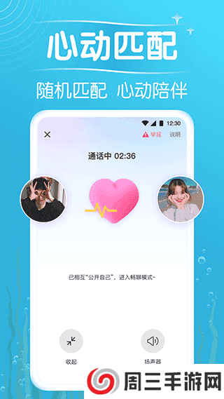 遇见漂流瓶安卓版下载
