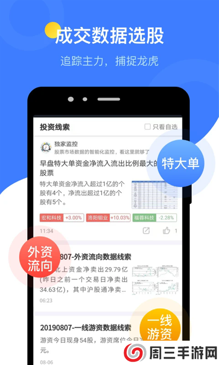 萝卜投研app下载