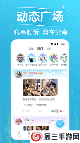 遇见漂流瓶安卓版下载