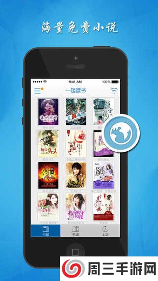 魔爪小说阅读器下载