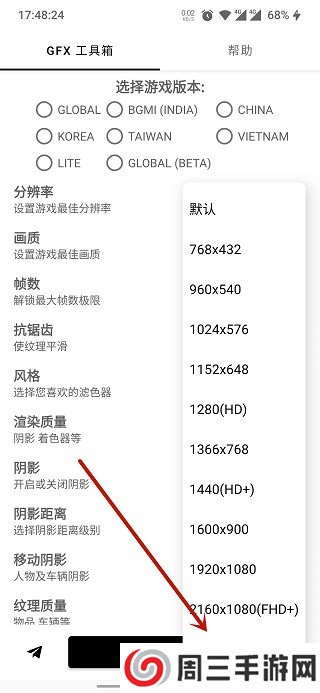 gfx工具箱pubg90帧10.3版本
