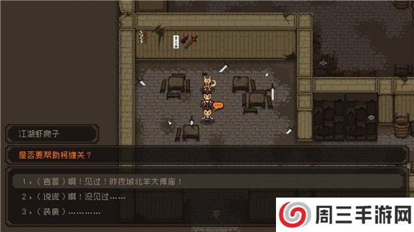 大江湖之苍龙与白鸟手机版