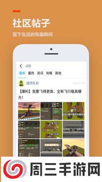 233乐园(无广告)下载