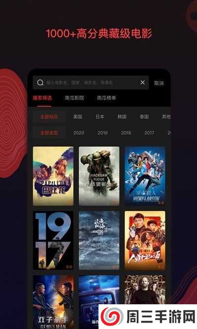 南瓜影视app官网下载