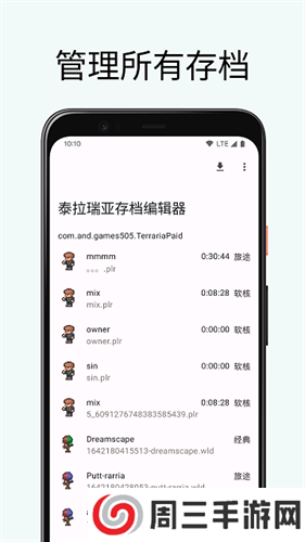泰拉瑞亚gg修改器下载
