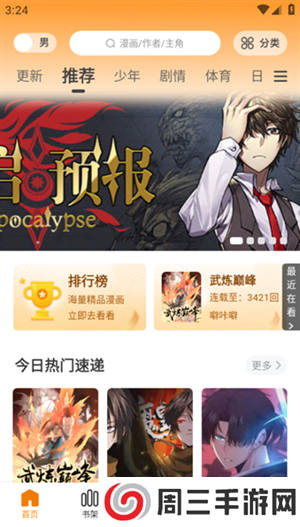 丫丫漫画官方免费下载安装