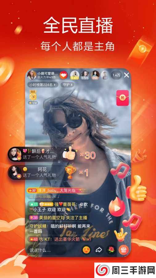 抖音火山版2024新版下载安装