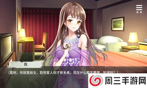 夏树的生活手机版