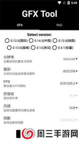 gfx工具箱pubg90帧10.3版本下载