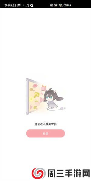 哇塞FM软件下载