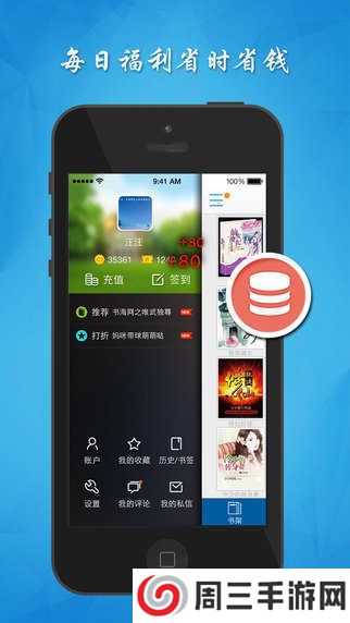 魔爪小说阅读器下载