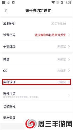 233乐园(无广告)