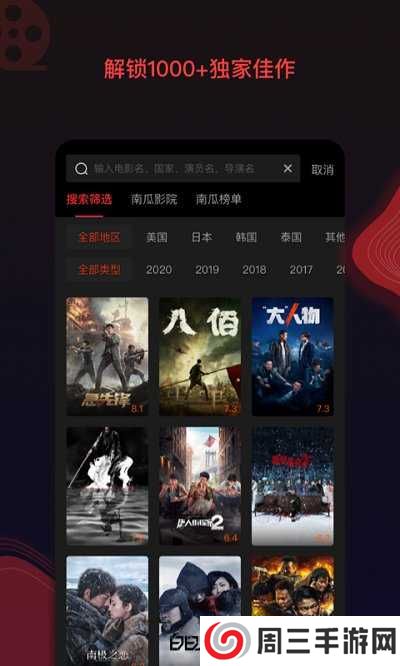 南瓜影视app官网下载