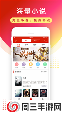 旧版追书神器免费版下载