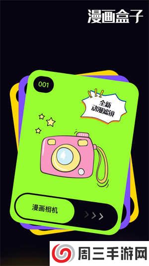 漫画星app免费下载