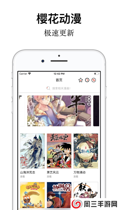 樱花动漫2024版下载