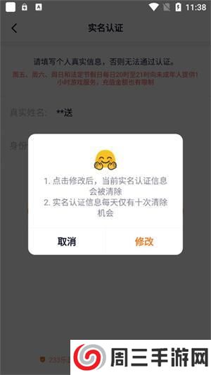 233乐园(无广告)