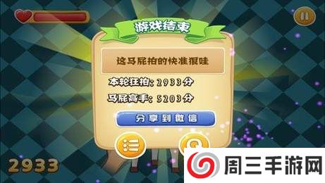 打屁股小游戏免费入口