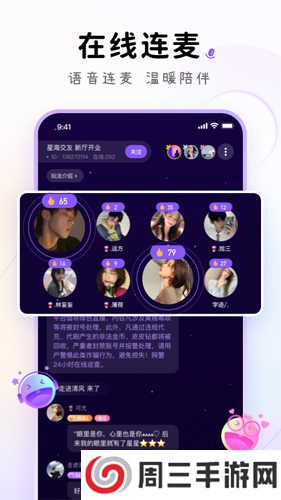 小陪伴语音app下载