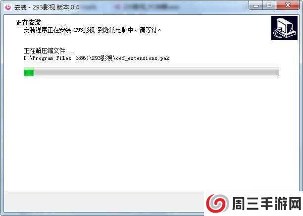 293影视盒子截图