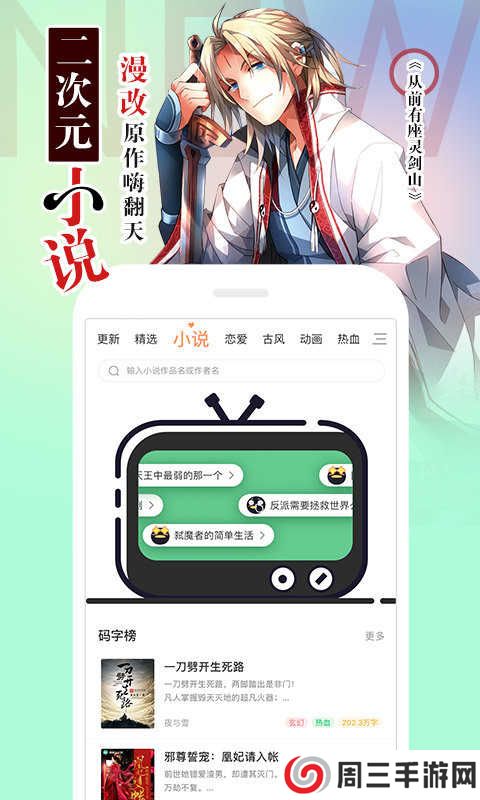 腾讯漫画下载