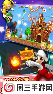 超级玛丽经典单机版