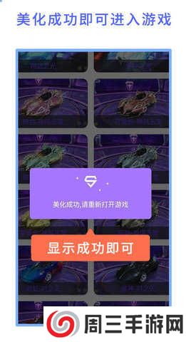 Qq飞车美化包免费版最新版下载