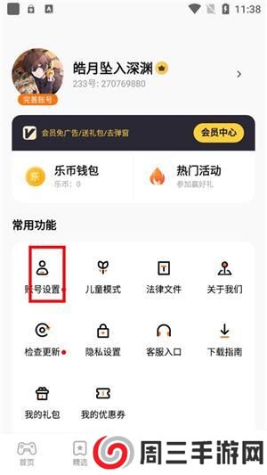 233乐园(无广告)