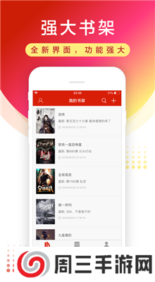 旧版追书神器免费版下载
