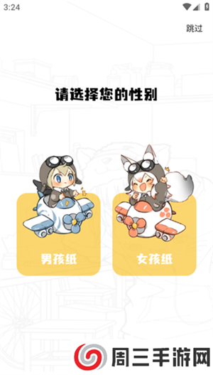 丫丫漫画官方免费下载安装