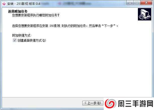 293影视盒子截图