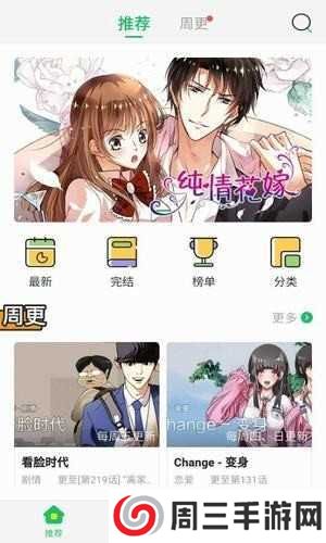 迷妹漫画最新官网版本下载
