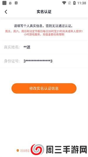 233乐园(无广告)